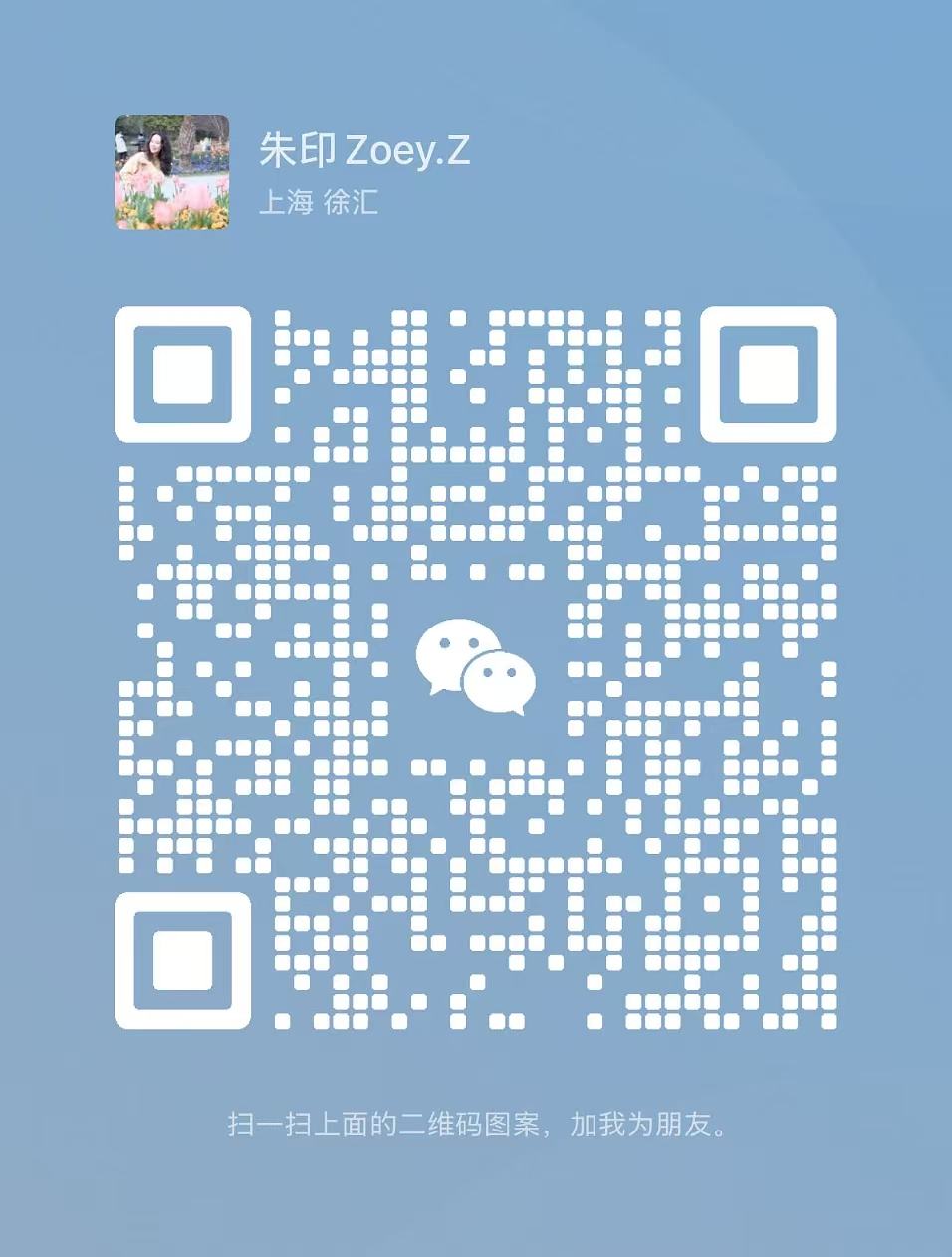 朱印Zoey.Z