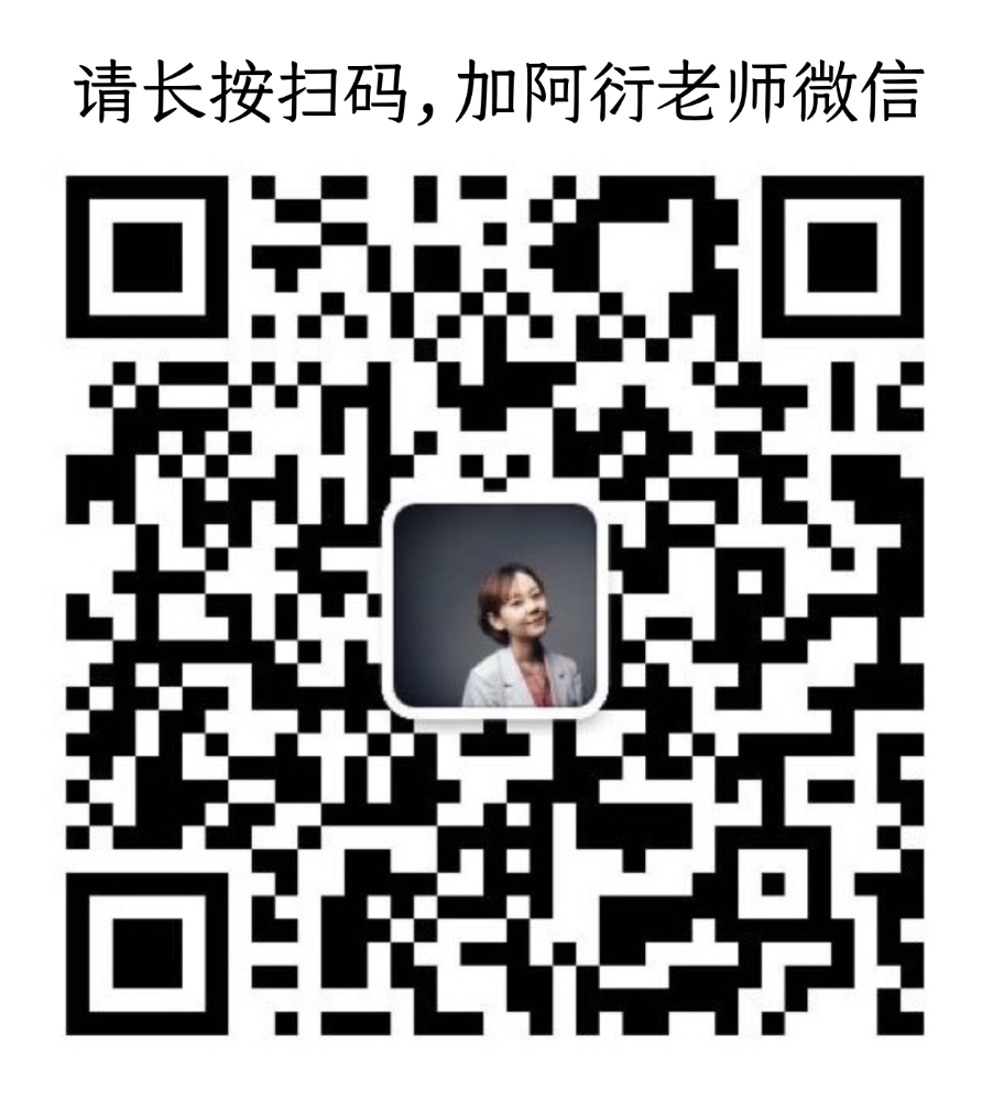 阿衍