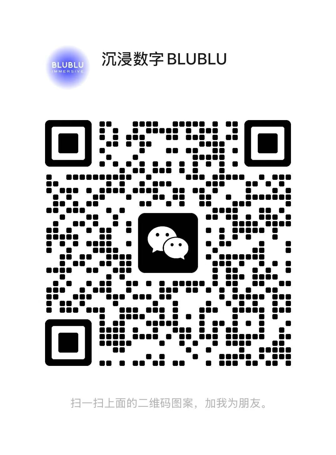 沉浸數(shù)字BLUBLU