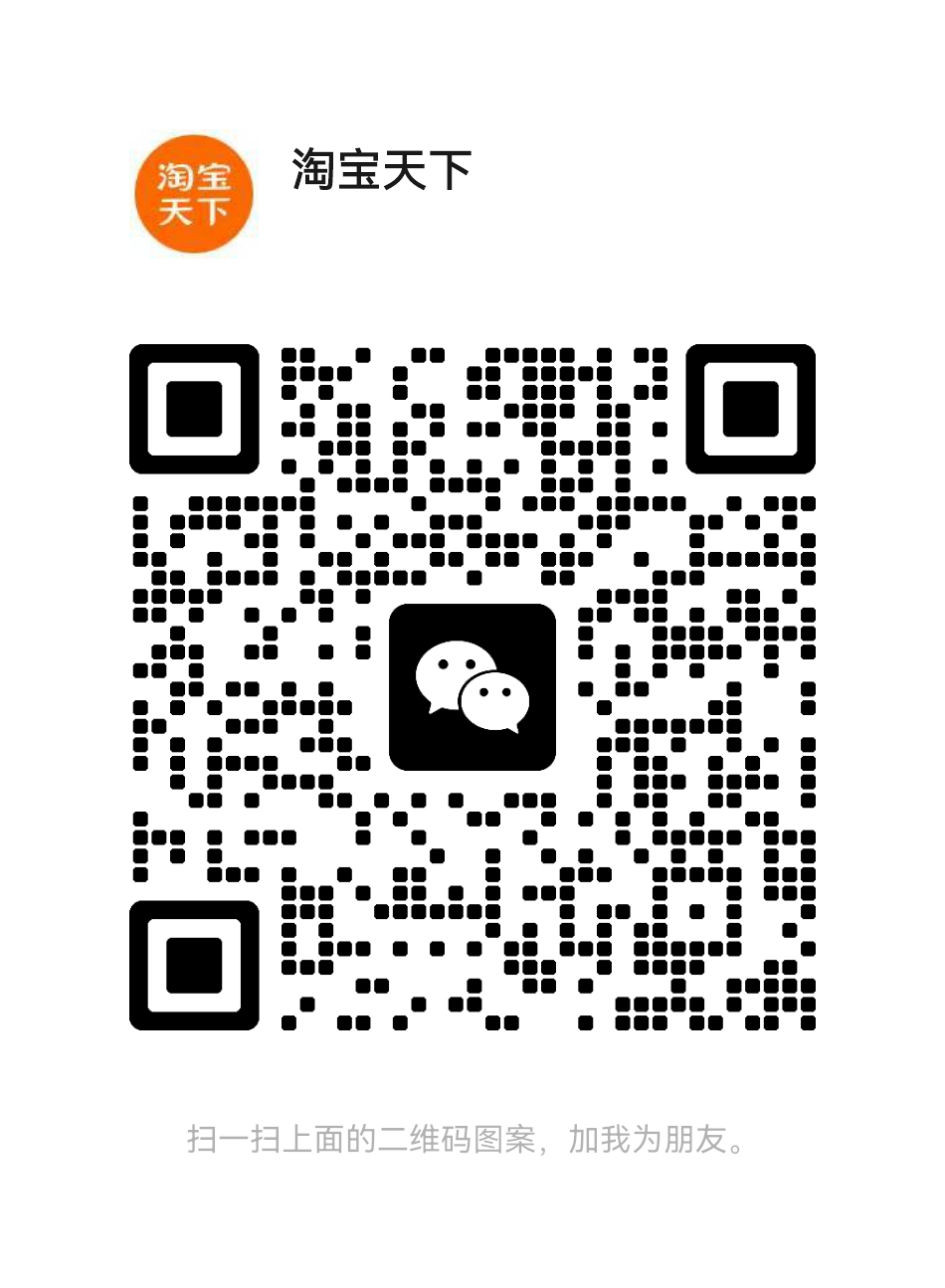 淘寶天下-小助理