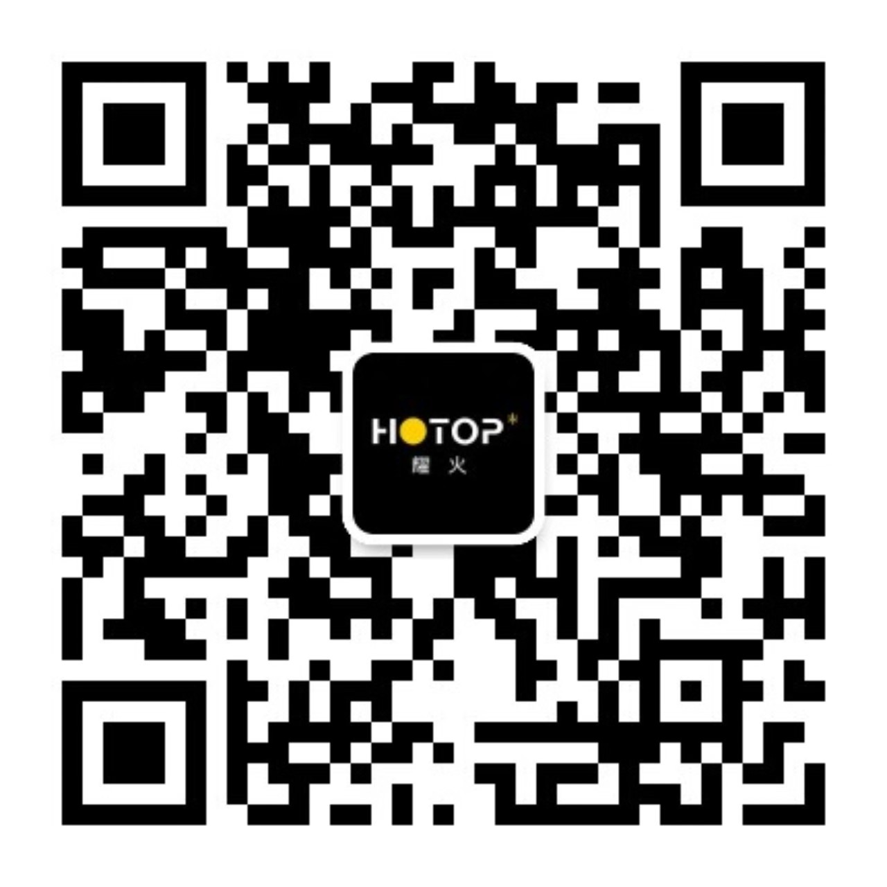 耀火HOTOP