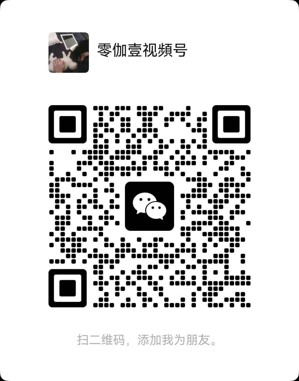 零伽壹创意
