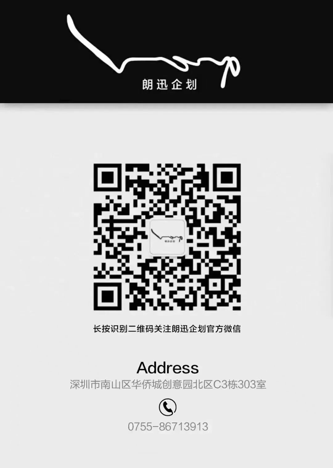 朗迅企划