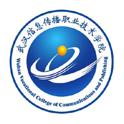 武漢信息傳播職業技術學院