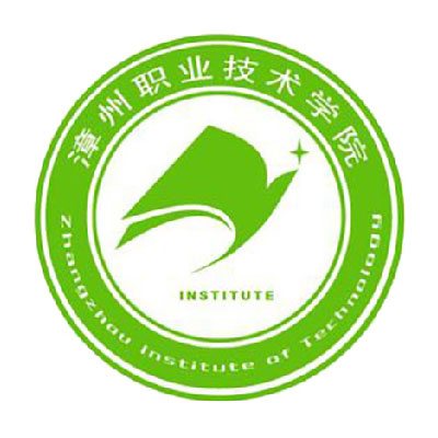 漳州职业技术学院