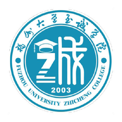 福州大学至诚学院