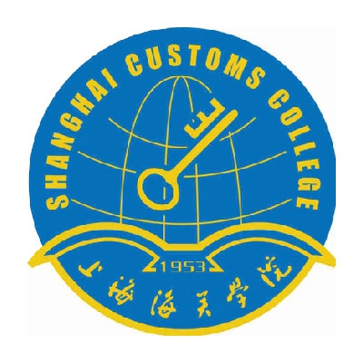 上海海關(guān)學(xué)院