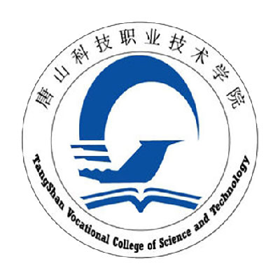 唐山科技职业技术学院