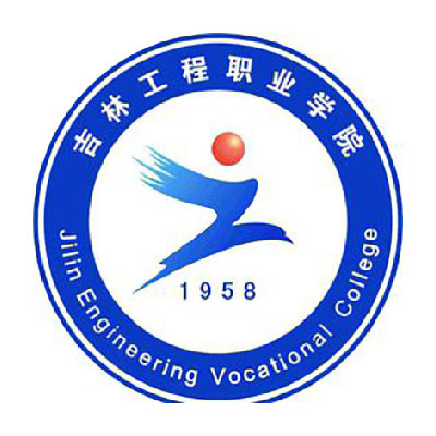 吉林農業工程職業技術學院