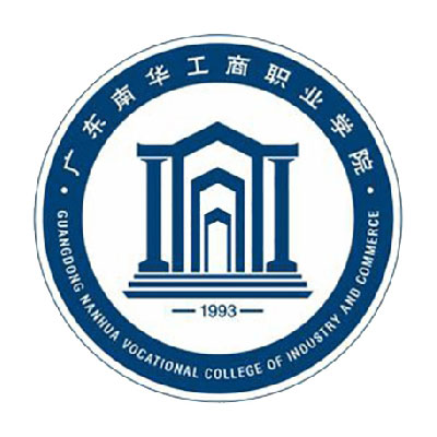 南华工商学院