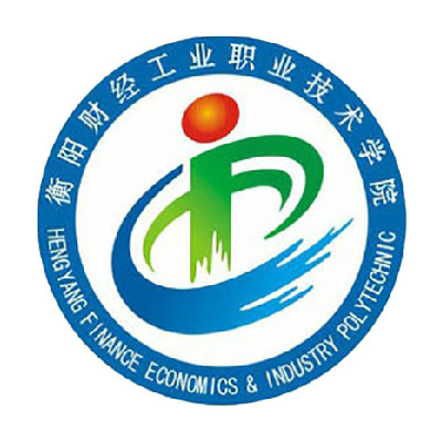 衡陽財(cái)經(jīng)工業(yè)職業(yè)技術(shù)學(xué)院