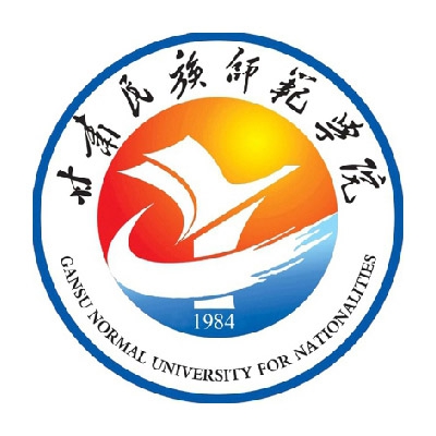 甘肃民族师范学院