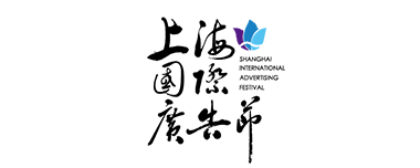 上海国际广告奖