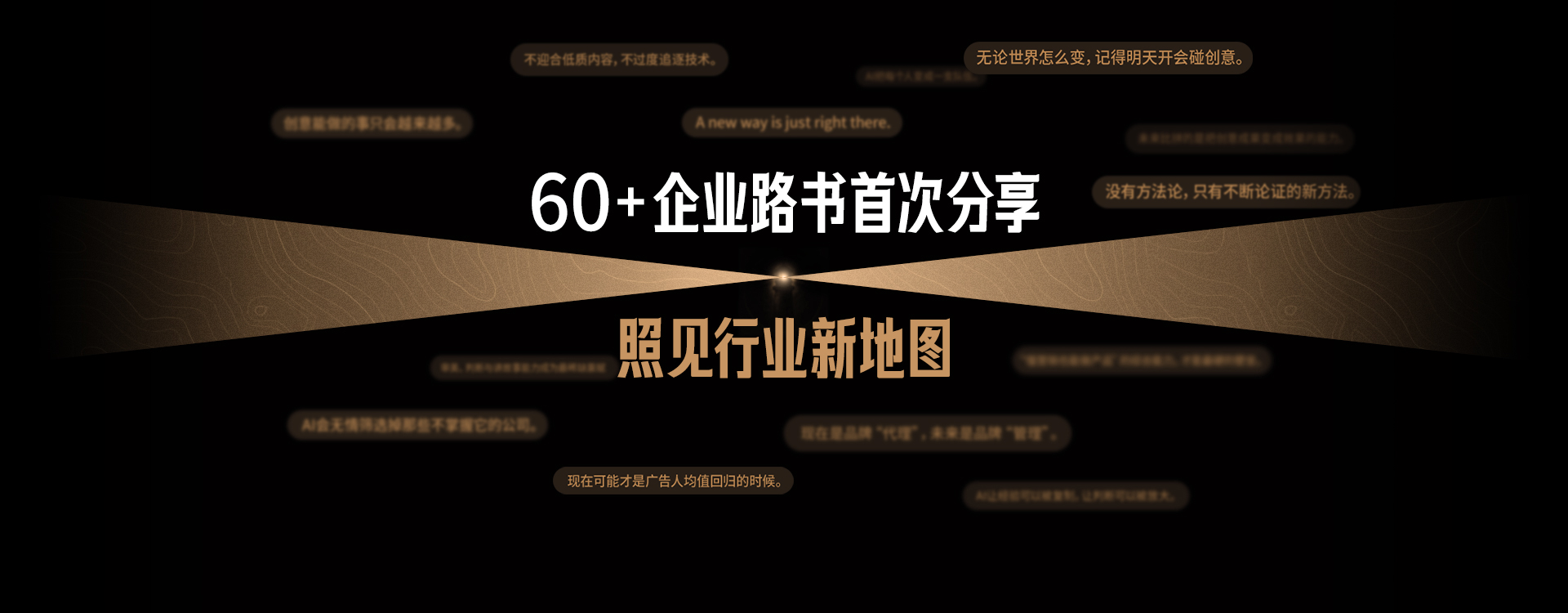 路书