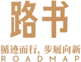 路书